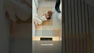 Идеальный расклад! #shorts #дом #chill #тренды #юмор #lifestyle #live #счастье #пятница