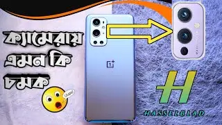 Oneplus 9 pro unboxing 2021 | One plus 9 pro review and first look | oneplus 9 pro price |niloy bros