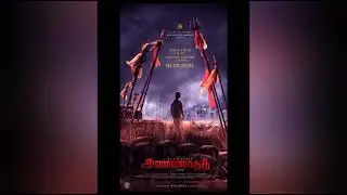 Annathe first look