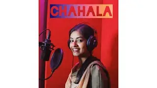 ଚହଳ ll CHAHALA ll Ft.SASMITA SAHOO ll FEMALE VERSION ll MALYAGIRI ODIA FILM ll