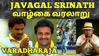 JAVAGAL SRINATH LIFE STORY | JAVAGAL SRINATH STORY | TAMIL MOTIVATION | VARADHARAJA | WISDOM VIBES