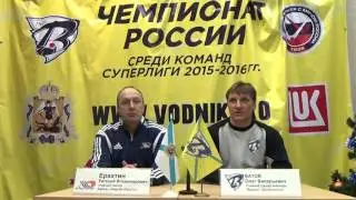 Пресс-конференция после матча 