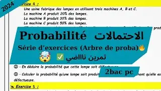 Exercice probabilité astuces 2bac pc🔥