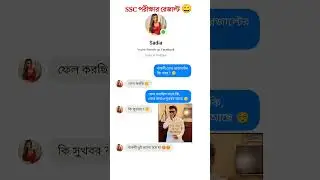 Funny messenger chat 🤣 #music #funny #chatting #sscresult2025  #viralshorts