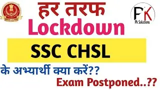 SSC CHSL Exam Postpone 2021 | Big Breaking News | SSC CHSL Exam 2021 | SSC Exam Postpone 2021