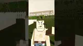 Нож для ботов 🔪 #voxelproject #vr #game #sandbox #teardownvr