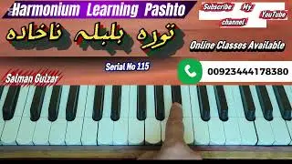 Pa Nima Shpa Kre Awazunaپه نيمه ش. Easy Way To Pashto Harmonium Learning Salman Gulzar Video No 115