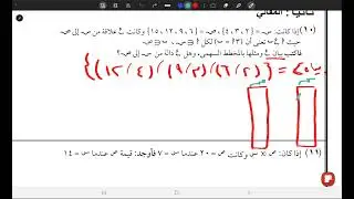إجابة نموذج امتحان الجبر والإحصاء محافظة الجيزة 2026 الصف الثالث الاعدادي ترم أول استرشادي توجيه