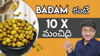 BATANI THE AFFORDABLE SUPER FOOD / Healthy Cheap / Dr Suresh Somayajula