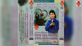 Injma Tala Tandire Amma Udan Gadire Vol 2 | Audio Jukebox | Laxman Murmu | Santali Songs