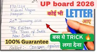 Letter लिखने की VIRAL TRICK + Format 🔥ONE SHOT |  12th English| IMPORTANT LETTERS UP BOARD 2026