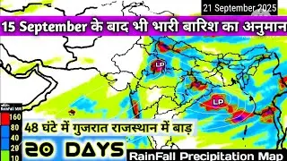 6 To 25 September/25 Days Weather Forecast All India RainFall Precipitation Map South Asia. 