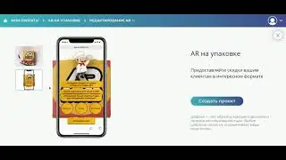 Web AR Studio Guide (RU)