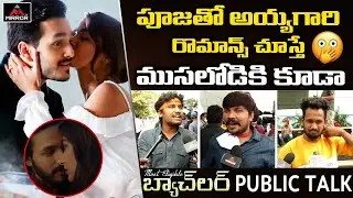 Most Eligible Bachelor Genuine Public Talk | Akhil Akkineni Pooja Hegde Romance | Review | Mirror TV
