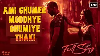 Ami Ghumer Moddhye Ghumiye thaki  Montu Pilot Song S2 [slowed+reverb]