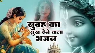 दुनिया का सबसे मीठा भजन |  पकड़लो हाथ बनवारी नहीं तो डूब जाएगी | #Krishna Bhajan