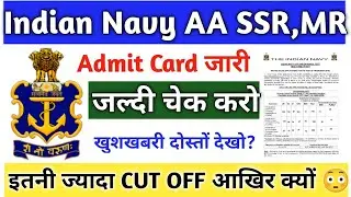 Indian Navy SSR AA MR Admit Card 2021 |  | Negative Marking | Offline Exam |Admit Card Cut Off