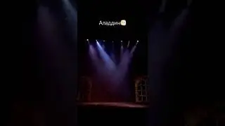 Детский спектакль Алладин в театральном центре Вишневый Сад #детскийспектакль #спектакль #алладин