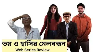 Aatka Web Series Review || Arosh Khan || Sunerah || Cine Valley Bangla