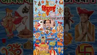 Shorts Bageshwar Dham Sarkar ! Recent New Viral Video # Reels Dhirendra Shastri YT Latest Live Today