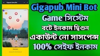 Giga.pub Teligram Mini Game Bot Diye Income 2025 ইনকাম হবে দ্বিগুন 🔥 #Earning #Ads #New_Ads_Network
