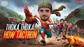 Chill Stream | How Tactron Live | Pubg Mobile