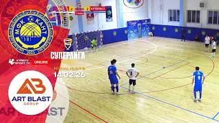 HIGHLIGHTS l Кант - Арт Бласт Групп l Футзал l Суперлига l 2025-2026&copy;