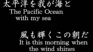 太平洋行進曲    The Pacific Ocean march