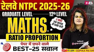 RRB NTPC Maths Classes 2025 | NTPC Maths Ratio proportion Top 25 Question | NTPC Maths by Gopika Mam