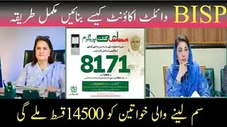 Bisp Wallet Account Kaise Banaye | Bisp New Update | Bisp Sim Wallet | Bisp Wallet Sim | Bisp | 8171