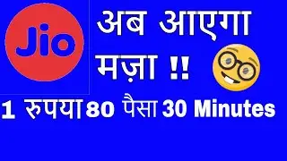Jio Charges Explained | IUC Charges | Jio Outgoing Call Charges Explained | 1Rs 80paise for 30 min