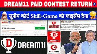 Dream11 Unban Update| Dream11 Paid Contest Latest News| Dream11 Chalu kab Hoga| Dream11 Paid Contest