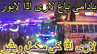 General Bus Stand Badami Bagh Lahore