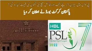 Psl 7 2022 schedule  || psl7 tickets || psl7 tickets available from all Banks of Pakistan