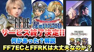 [Discussion] FFBE and Star Dragon are ending their service! What happened? Are FF7EC and FFRK oka...
