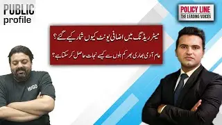 PUBLIC PROFILE | Akbar Wali Discusses Meter Reading Issues and Solutions for High Electricity Bills