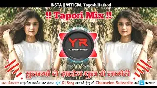 Banjara Old Trending Dj Song - सुकागो जे झाडेन फुल ये लागेनी  - Tapori  Mix - Dj Yogesh Rathod Dj YP