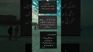 islamic quotes in urdu| about life lessons| golden words in urdu ||quotes about life |