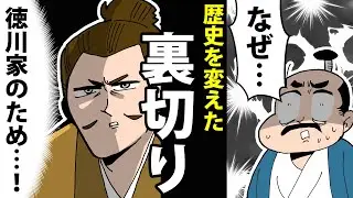 【漫画】石川数正の生涯～徳川家康を裏切った忠臣～【日本史マンガ動画】