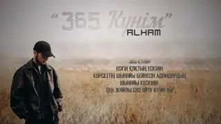 Alham - 365 Күнім (OFFICIAL VIDEO)