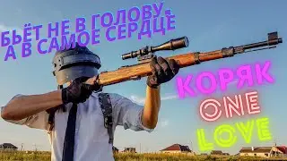 PUBG kar98K лучшие моменты, one shot - one kill
