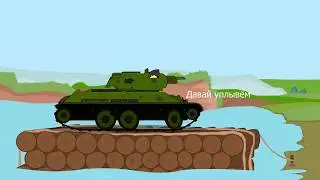 Карл Миссия выполнена - Мультики про Танки (phim hoạt h&igrave;nh xe tăng)
