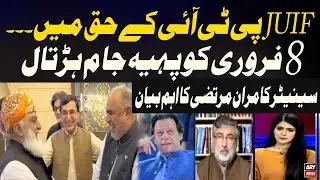 &ldquo;JUI-F Supports PTI | February 8 Wheel Jam Strike &ndash; Important Statement by Senator Kamran Murtaza&rdquo;