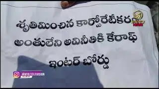 DYFI Protest at Inter Board | HYDTV