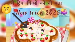 STARMAKER CAKE GAME TRICKE 2025 unlimited cake point🤩lute|tricke 2025