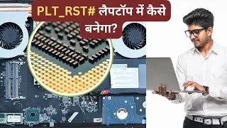 PLT_RST कैसे  बनेगा? || Laptop Chip Level Repair Course