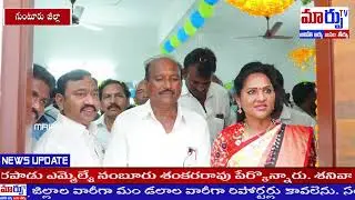 అట్టహాసంగా పెదపరిమి సచివాలయం ప్రారంభోత్సవం. || MARPU TV  ||