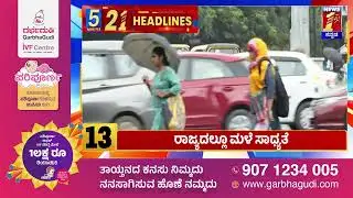 News Headlines 5 Minutes 21 Headlines | 01-12-2024 | @newsfirstkannada