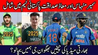 India vs Pakistan match | under 19 World Cup schedule 2026 | Sameer minhas vs Vaibhav suryavanshi !!