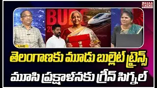 తెలంగాణకు మూడు బుల్లెట్ ట్రైన్స్..మూసి ప్రక్షాళనకు గ్రీన్ సిగ్నల్ |